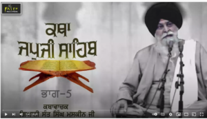 Sant Maskeen Ji Jap Ji Sahib Katha Part 5
