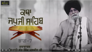 Sant Maskeen Ji Jap Ji Sahib Katha Part 7