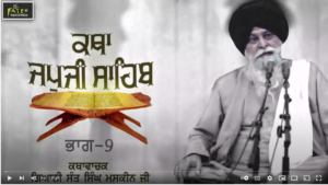 Sant Maskeen Ji Jap Ji Sahib Katha Part 9